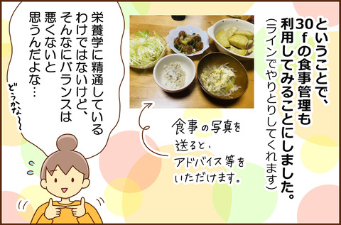 30ｆ2025.3-3