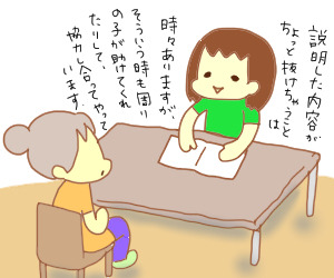 そ面談５