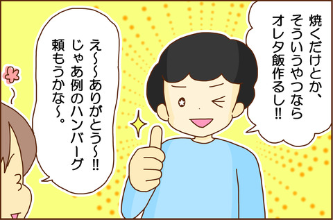 おかあさんが２