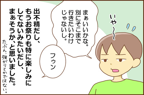 なつまつり2