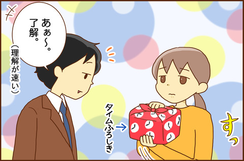 いねに2