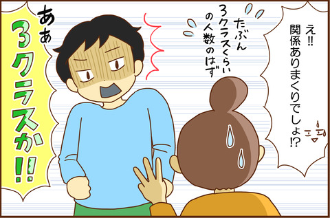 ちゅうがっこう３