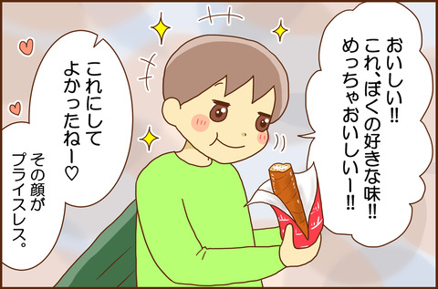 ごねんぶり18-1