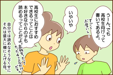 ほん1-3