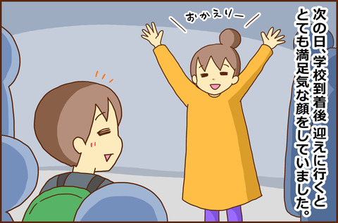 しゅうがくりょこう3-1
