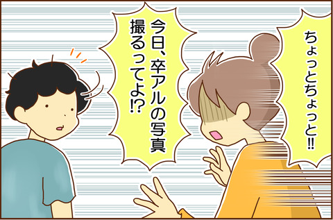 そつぎょう4