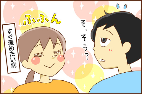 ともだち2-4