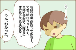 ちゅういち4-5