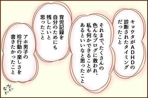 ブログ2