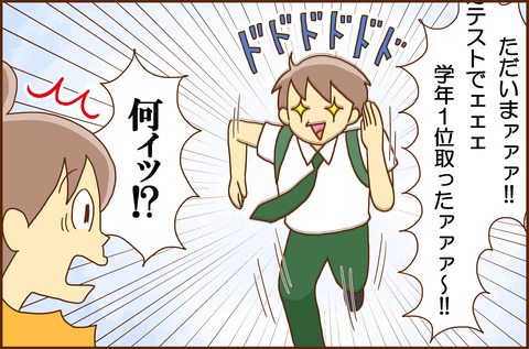 テスト1