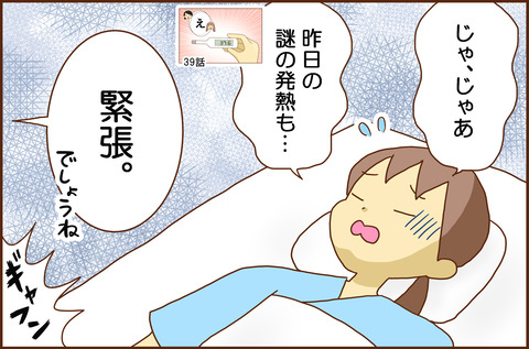 ふせいみゃく65-2