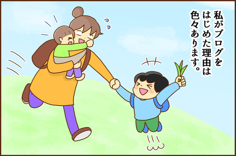 ブログ1