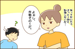 じゅけん3-4
