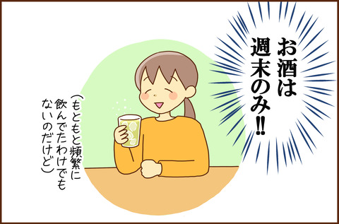 ふせいみゃく4-3