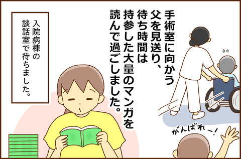 ふせいみゃく13-5