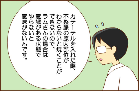 ふせいみゃく19-3