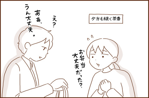 いねに5