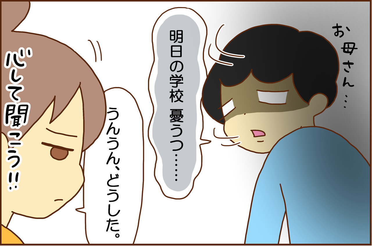 明日の学校が憂鬱なワケ カラフル牧場 Powered By ライブドアブログ 明日の学校が憂鬱なワケ カラフル牧場 Powered By ライブドアブログ