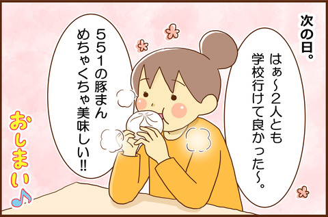 とうかいどう6-8