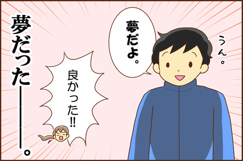 なにが9