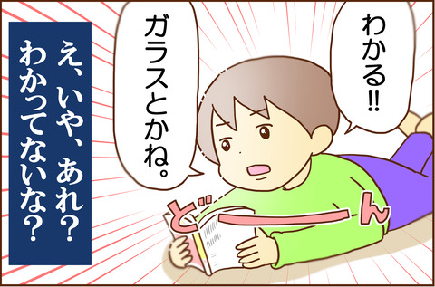 めには3