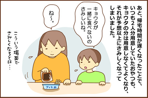 しんせいかつ4