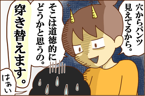 むすこの3-2