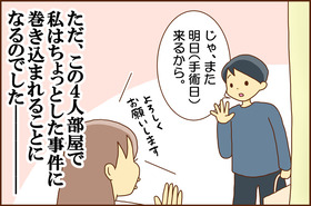 ふせいみゃく35-7