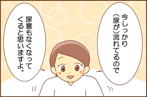ふせいみゃく64-3