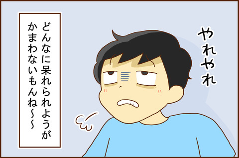 がっこうの4