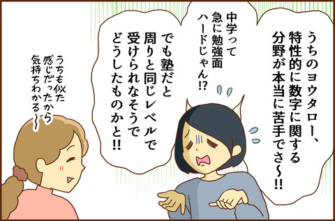 ソウガク3