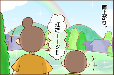 にじ1
