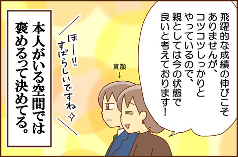 ちゅうがく5