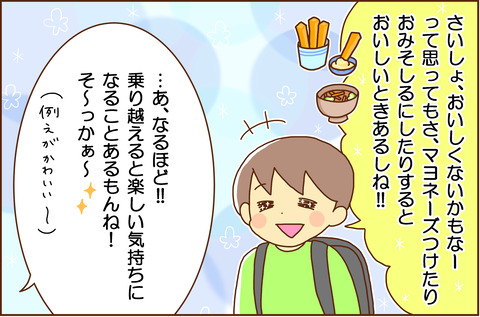 がっこうこわい33-5