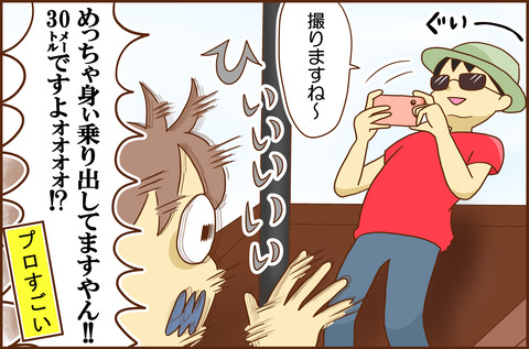 ききゅう4-1