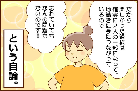 たとえ2-6