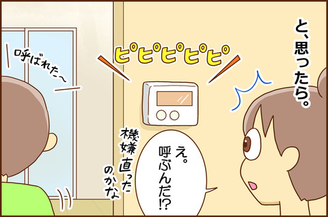 かたほう4