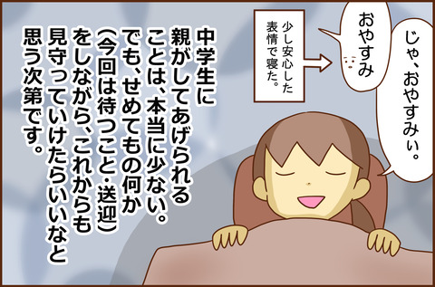 きが3-5