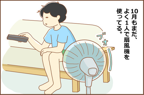 きみのくせ2