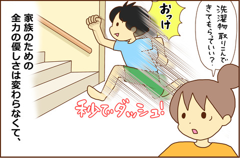 きょうた2