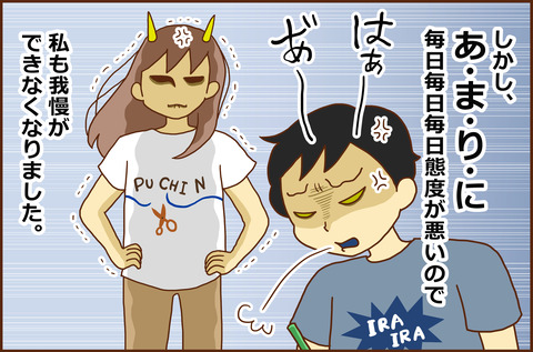 むすこ1-4