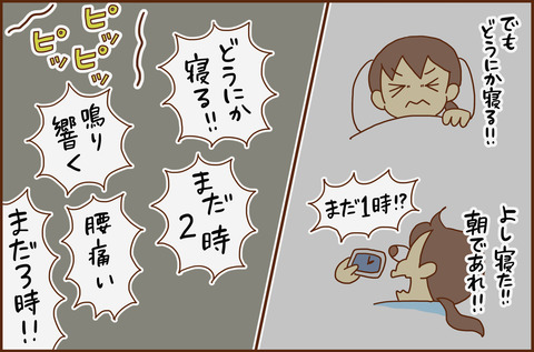 ふせいみゃく67-6