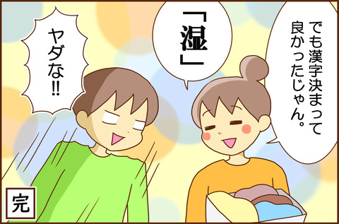 かんじ2-4