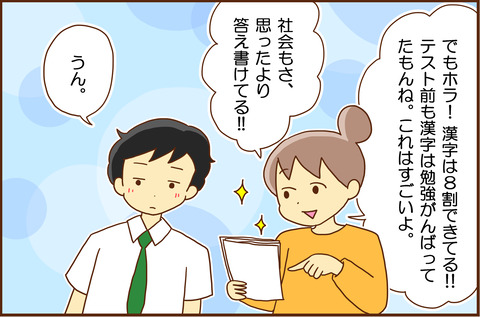 ちゅうかん4