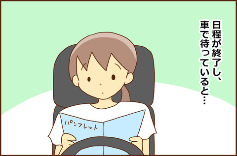 ちゅうさん1-3