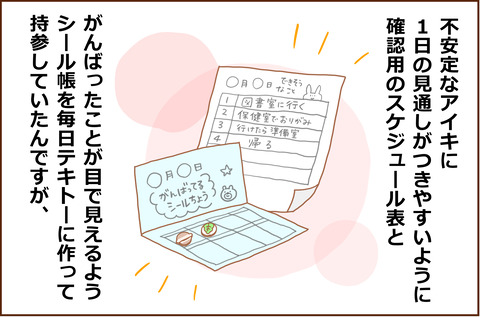 がっこうこわい22-1