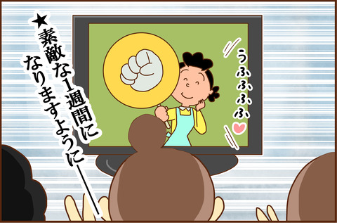 すてき4