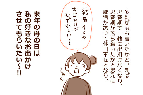 おかあさん５