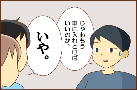 あなたの1-6