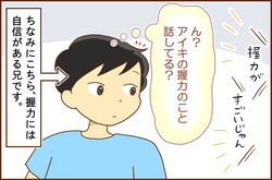 しんたいりょく1-4
